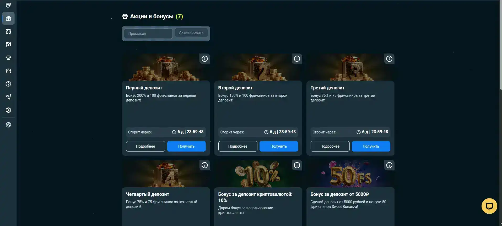 Живые дилеры в казино Селектор